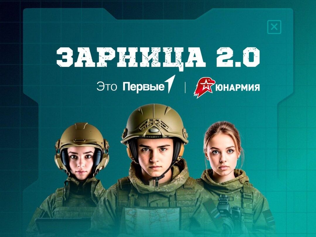 В Махачкале состоится финал Всероссийской игры «Зарница 2.0»