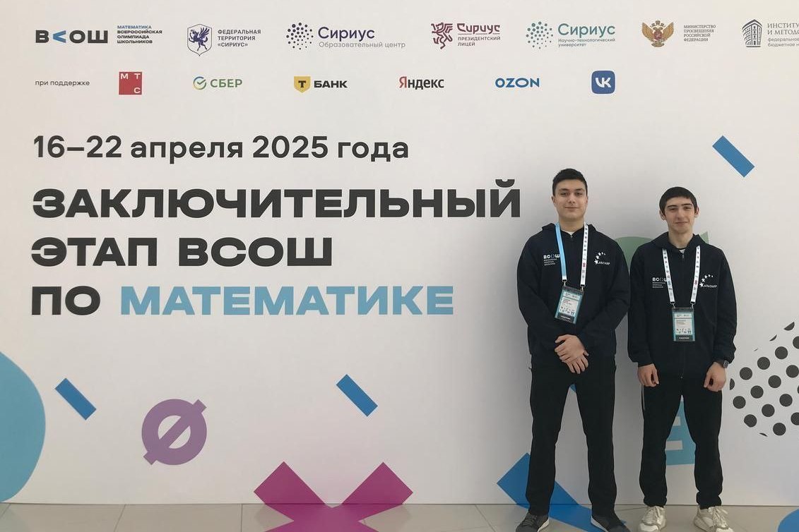 Ученик из Дагестана стал призером Всероссийской олимпиады школьников по математике