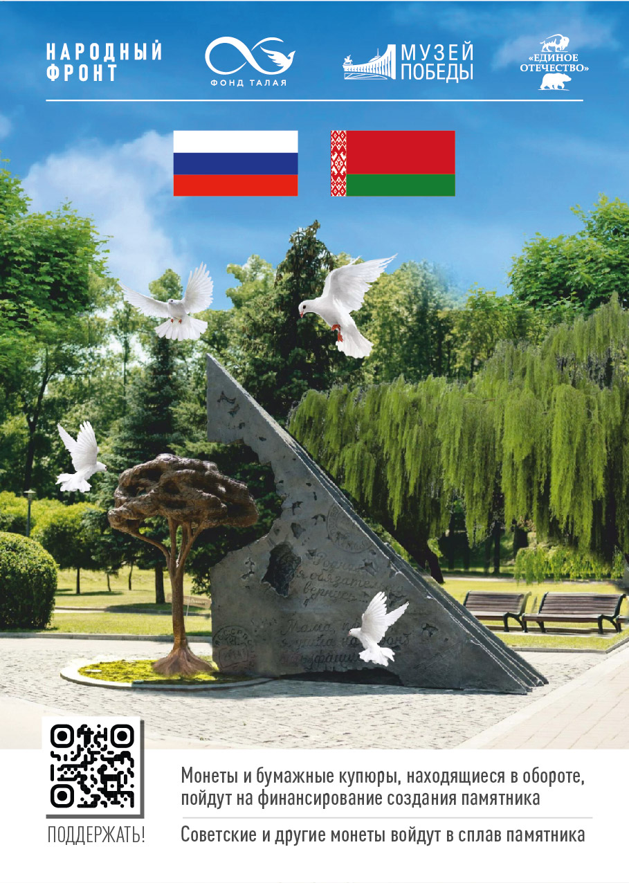 Жители Дагестана могут принять участие в создании народного памятника из монет и гильз