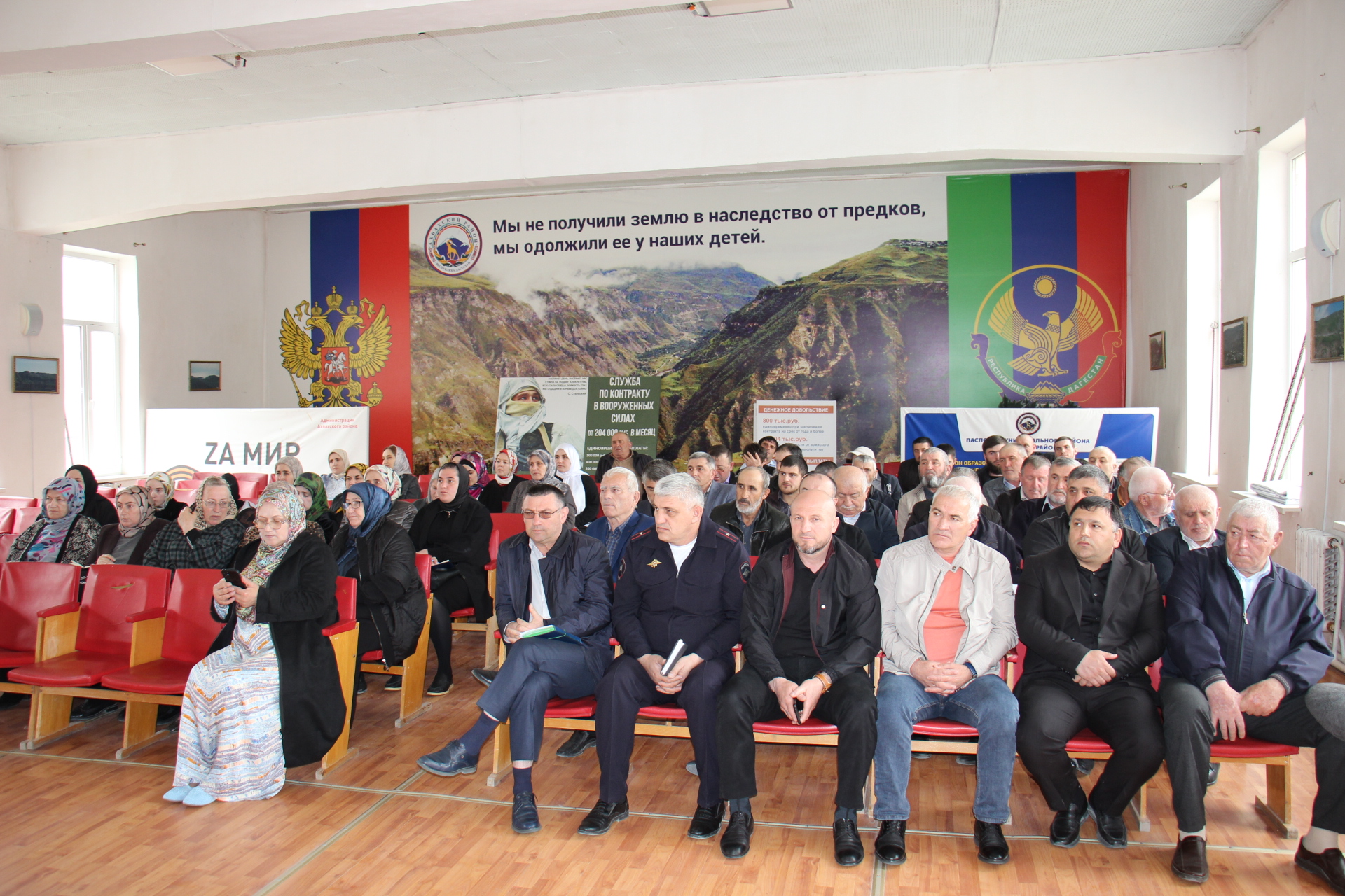 В Ахвахском районе прошло обсуждение плана подготовки к празднованию 80-летия Победы