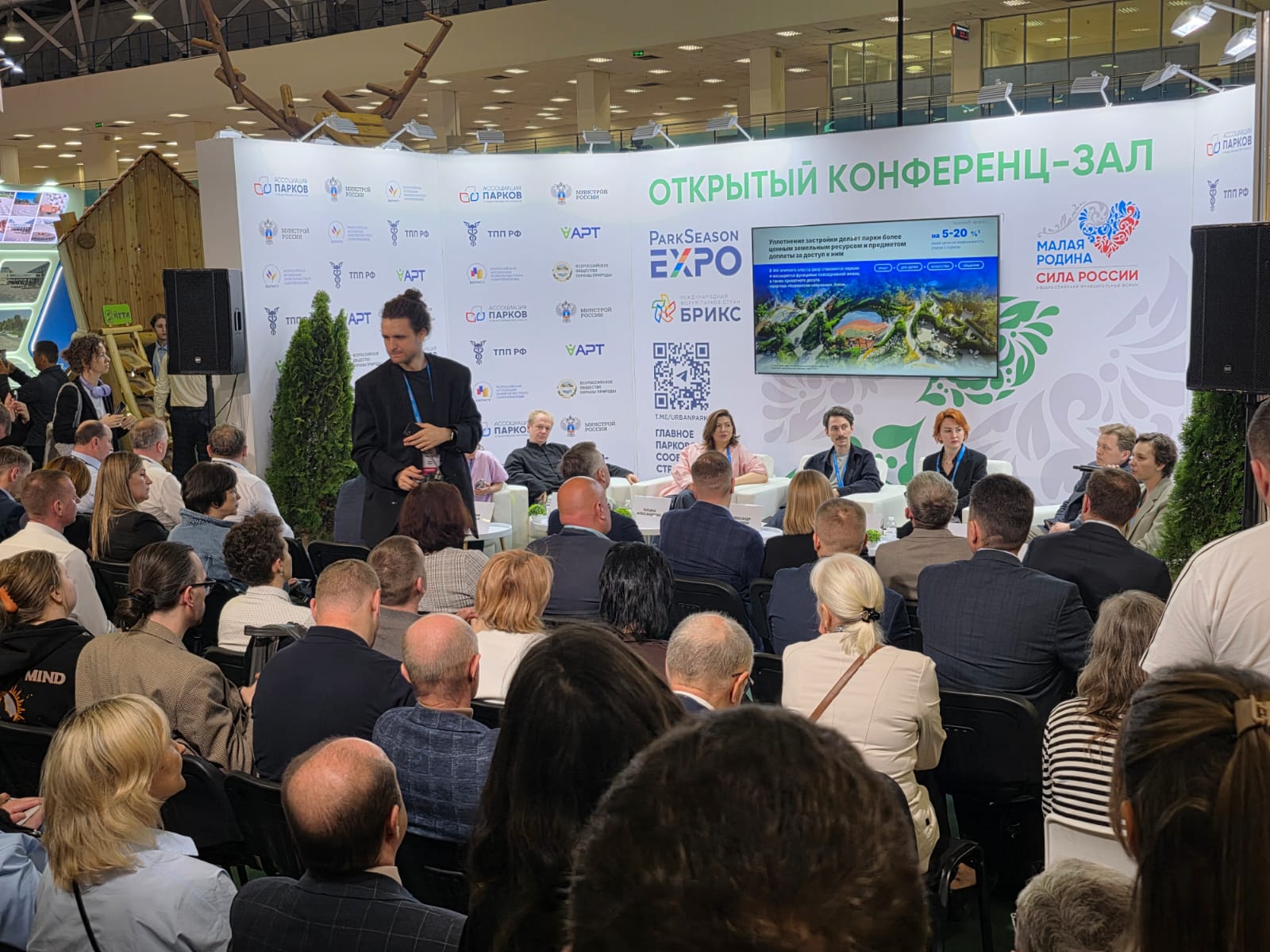 В Москве завершился форум «Малая родина — сила России»