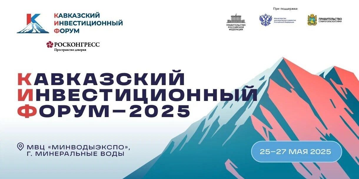 Дагестан активно готовится к участию в Кавказском инвестиционном форуме