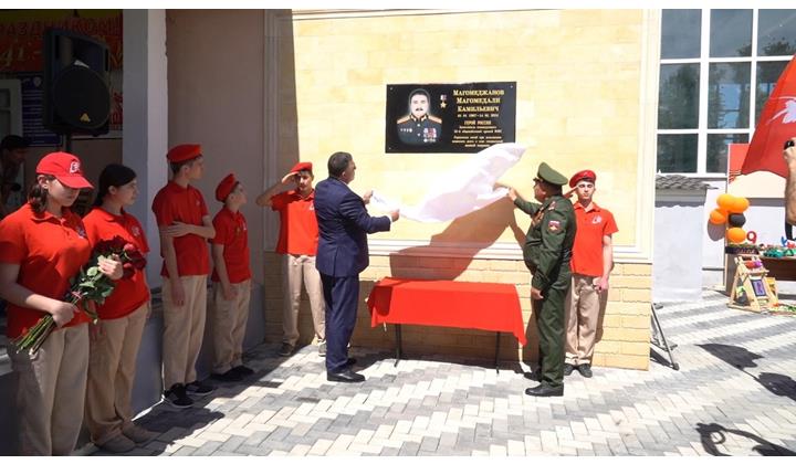 В Магарамкентском районе спортивная школа для детей и подростков получила имя Героя России Магомедали Магомеджанова