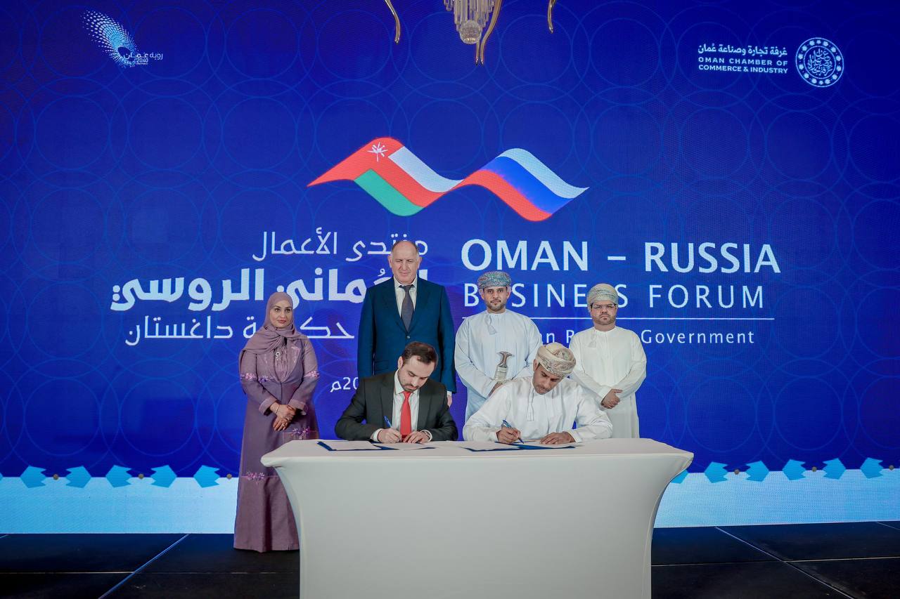 Оман и Дагестан подписали соглашение о сотрудничестве в целях налаживания торгово-экономических связей