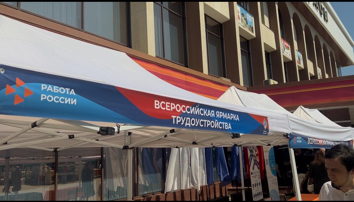 Ярмарка вакансий «Работа России. Время возможностей» собрала около 70 работодателей в Махачкале