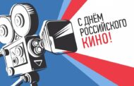 Искусство кинематографа: значение и развитие российского кино