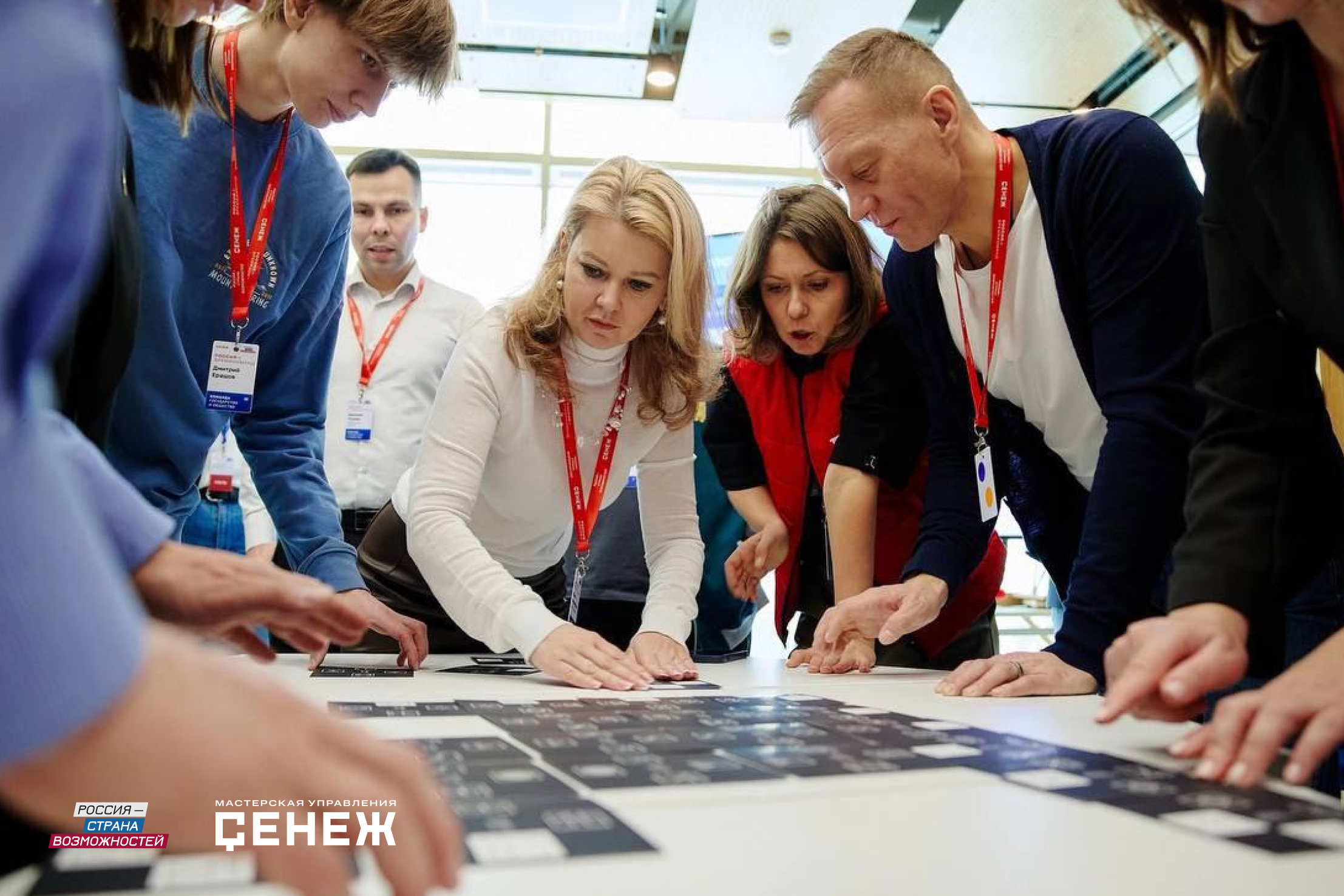 Представителей Республики Дагестан приглашают принять участие в Форуме «Россия – время команд 2025» в «Сенеже»