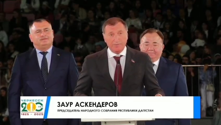 Дагестан поздравил Карачаево-Черкесию с 200-летием Черкесска