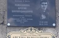 В дагестанском селе Нахада открыли мемориальную доску и переименовали улицу в честь героя СВО
