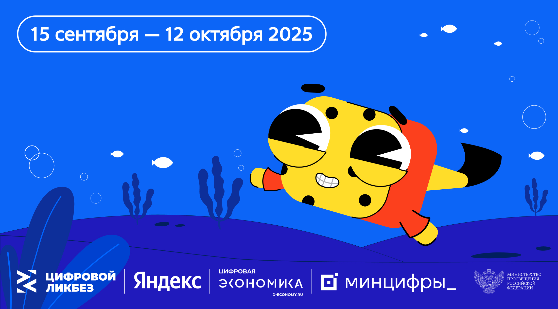 Яндекс научит школьников распознавать дипфейки