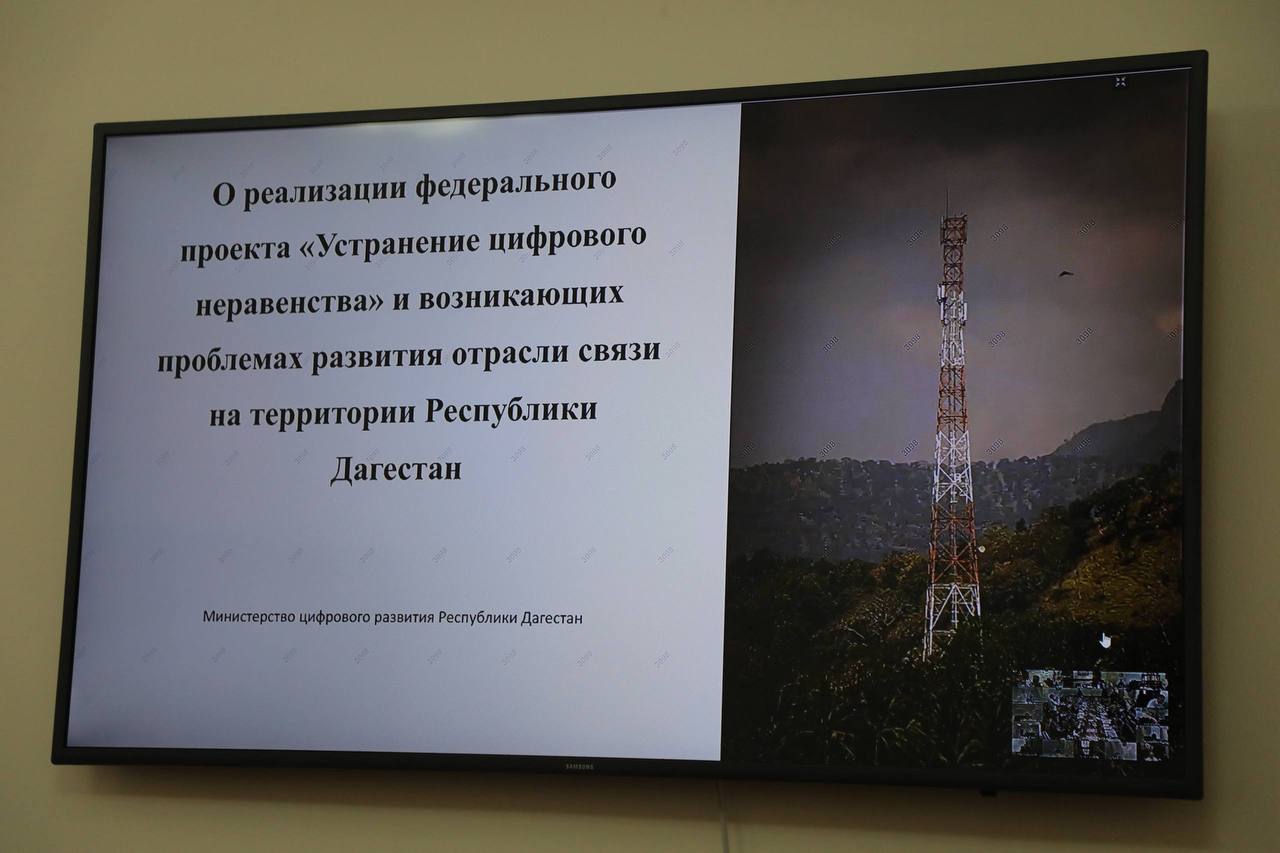 Дагестан ликвидирует цифровое неравенство в сёлах с населением до 1000 человек