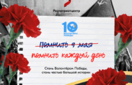 Роспатриотцентр и Поисковое движение России сохраняют историческую память страны