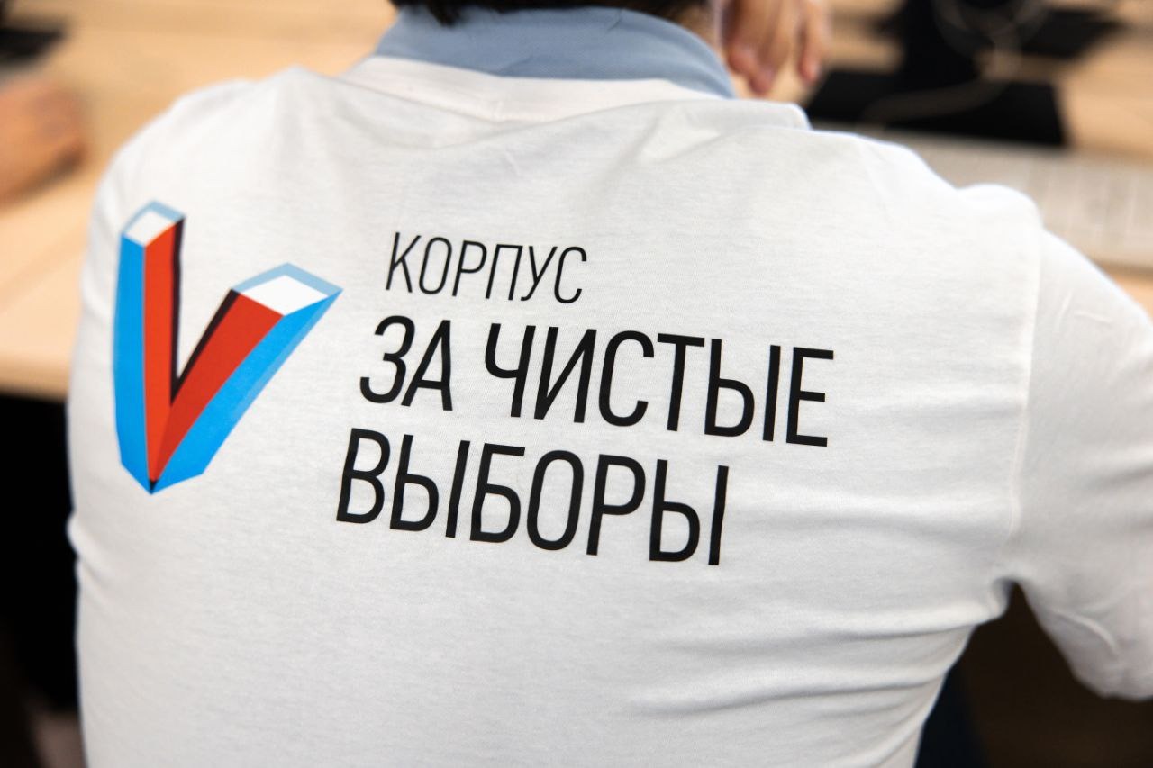 В России стартует подготовка к Всероссийскому конгрессу наблюдателей