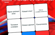 В Москве пройдет Всероссийский патриотический форум «Герои сквозь века»