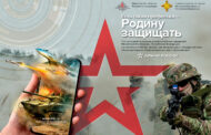 Минобороны проводит акцию «Есть такая профессия – Родину защищать!»