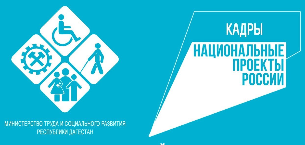 Определена первая организация ОПК в Дагестане, получившая субсидию на обучение по нацпроекту «Кадры»