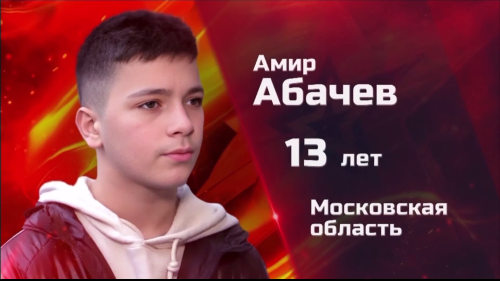 Школьник из Дагестана Амир Абачев награжден медалью «За проявленное мужество» в Совете Федерации