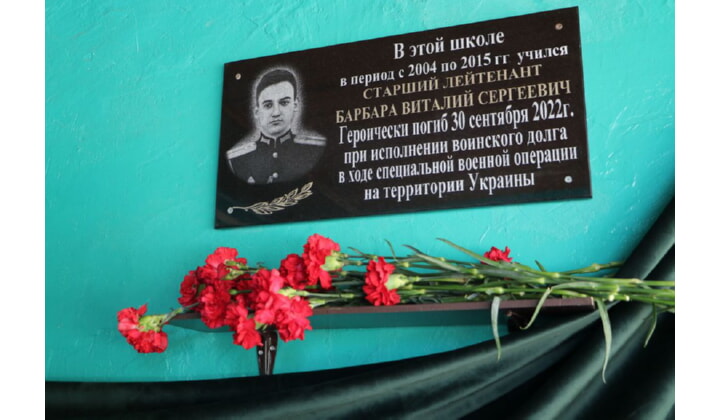 В Кизляре открыли «Парту Героя» в память о погибшем на СВО выпускнике