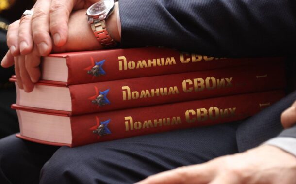 В Дагестане представили книгу памяти об участниках СВО «Помним СВОих»