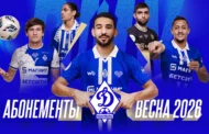 Стартовала продажа абонементов на весенние домашние матчи «Динамо»