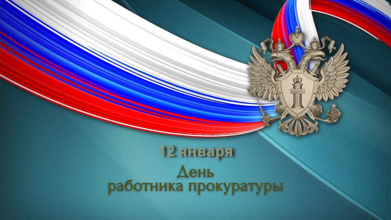 Заур Аскендеров поздравляет работников и ветеранов прокуратуры Дагестана