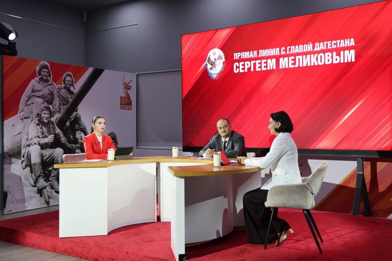Сергей Меликов отчитался о ходе выполнения поручений по итогам прямой линии