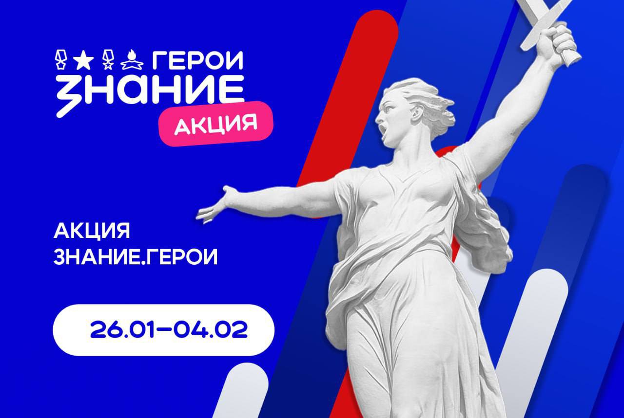 Российское общество «Знание» запускает в Дагестане масштабную акцию памяти о блокаде Ленинграда