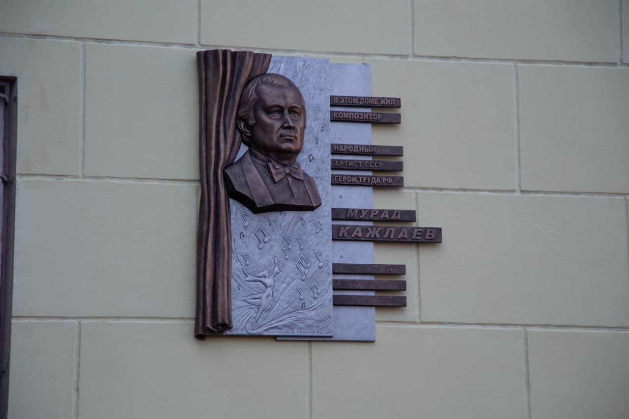 В Махачкале открыли памятник наследию Мурада Кажлаева