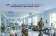С этого года ветераны СВО из Дагестана будут получать проездные билеты на лечение в реабилитационных центрах Социального фонда России