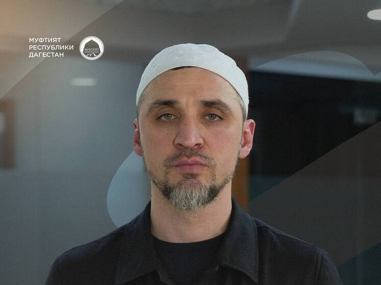 У муфтия Дагестана появился новый заместитель