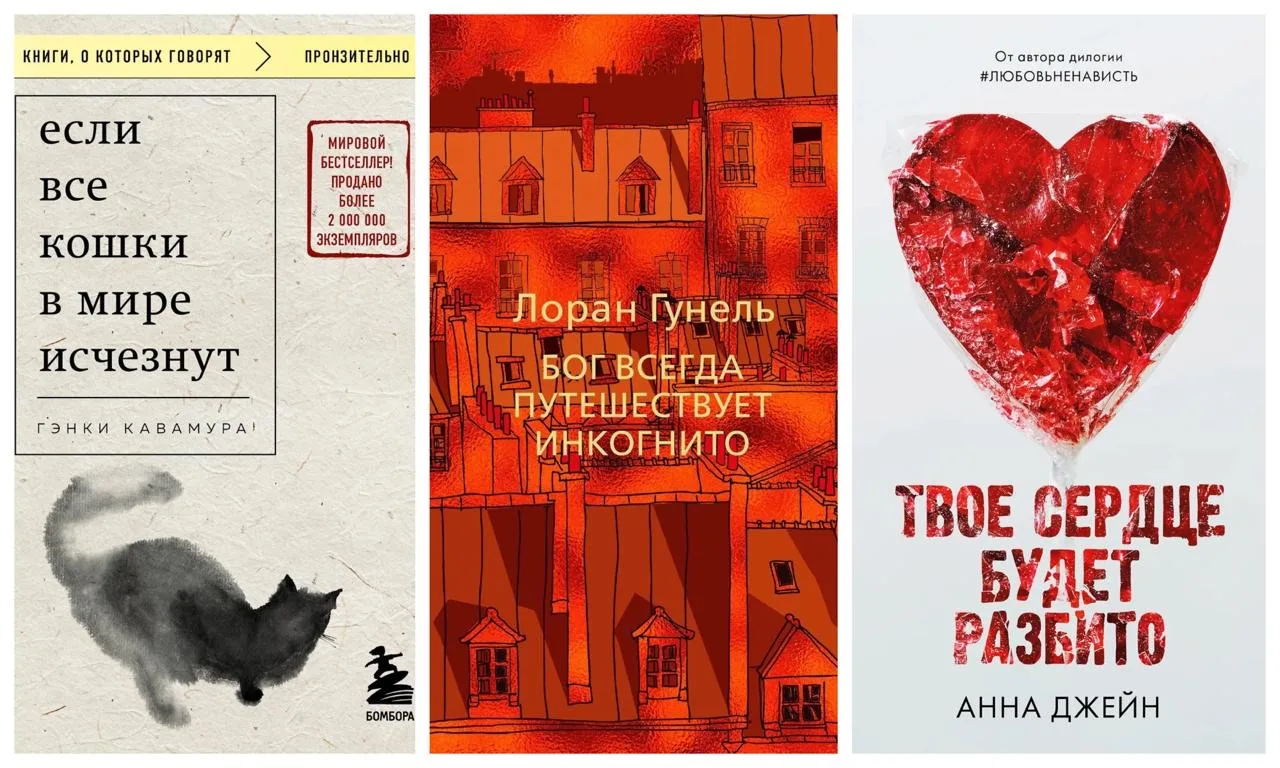 Опубликован российский топ-книг 2025 года по тиражам