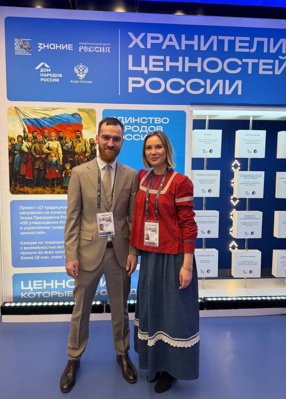 «Россия — семья семей!»: в Москве стартовал масштабный марафон в честь Года единства народов