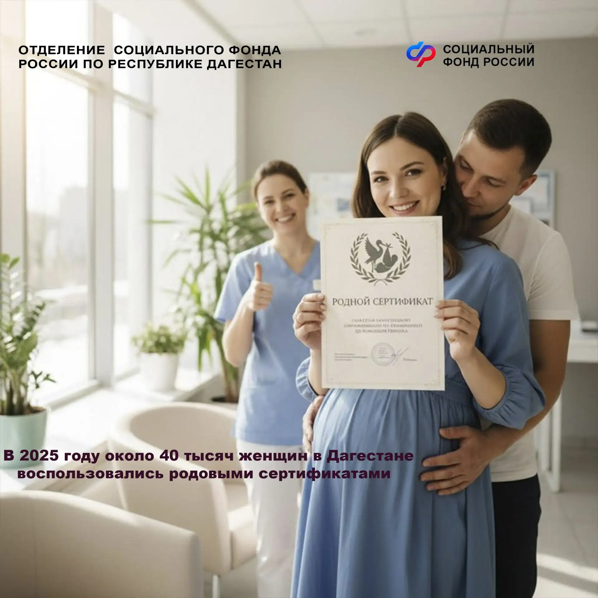 Соцфонд: Сертификат позволяет оплатить услуги женской консультации, а также...