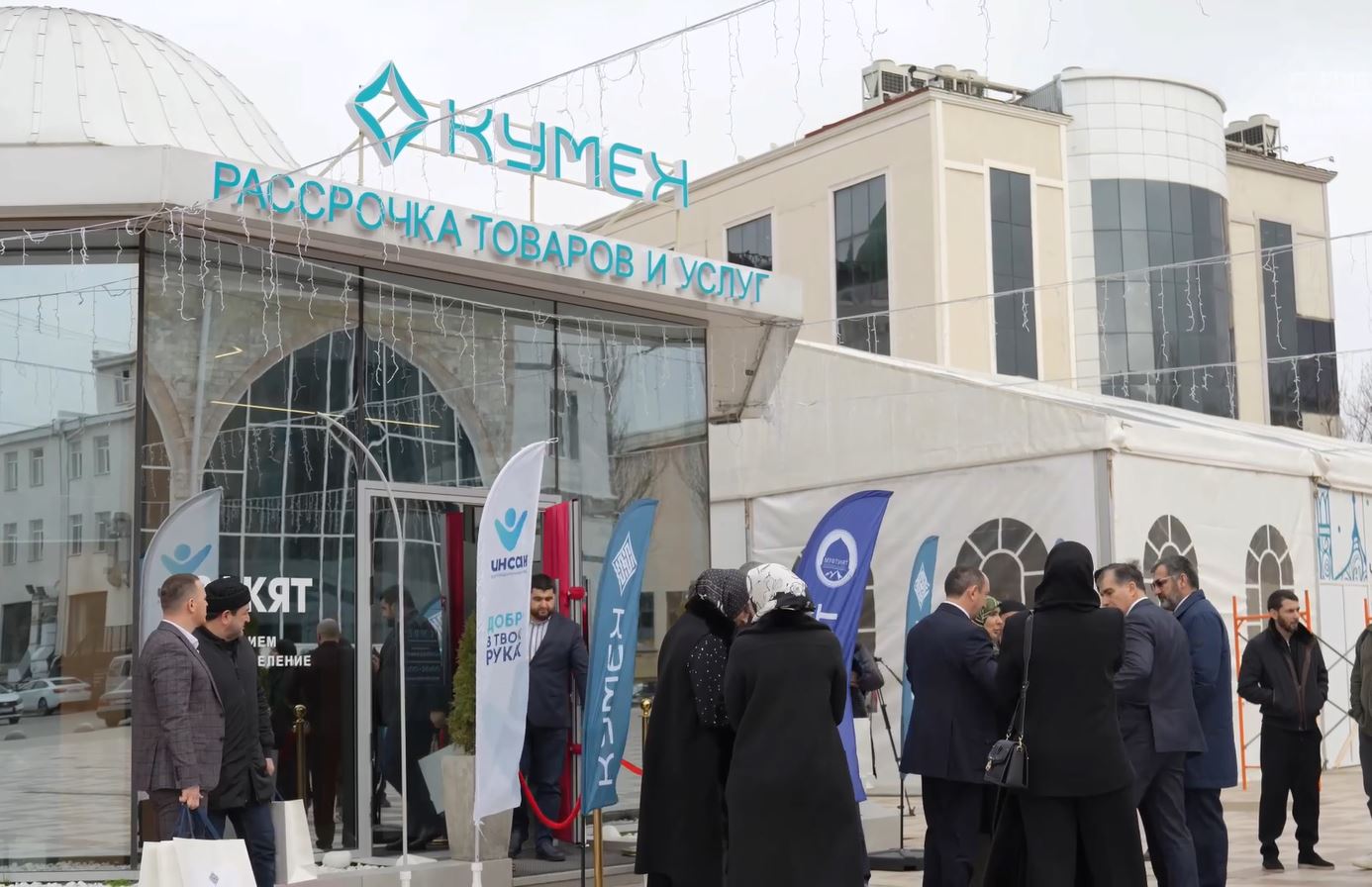 В Махачкале заработал центр исламских инвестиций