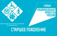 В Дагестане продолжает успешно работать система долговременного ухода за старшим поколением