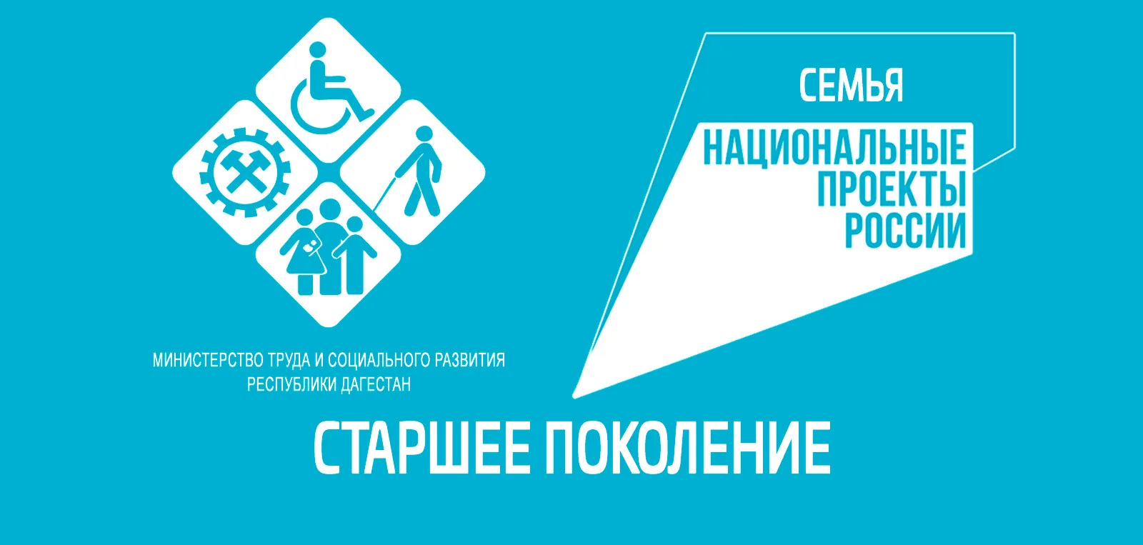 В Дагестане продолжает успешно работать система долговременного ухода за старшим поколением