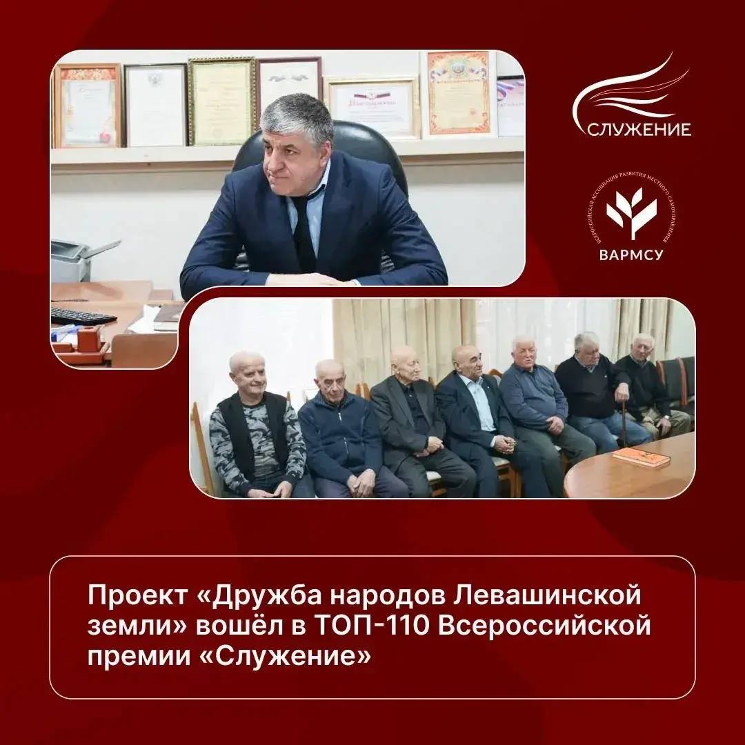 Сергей Меликов призвал дагестанцев поддержать проект из Левашинского района в голосовании за премию «Служение»