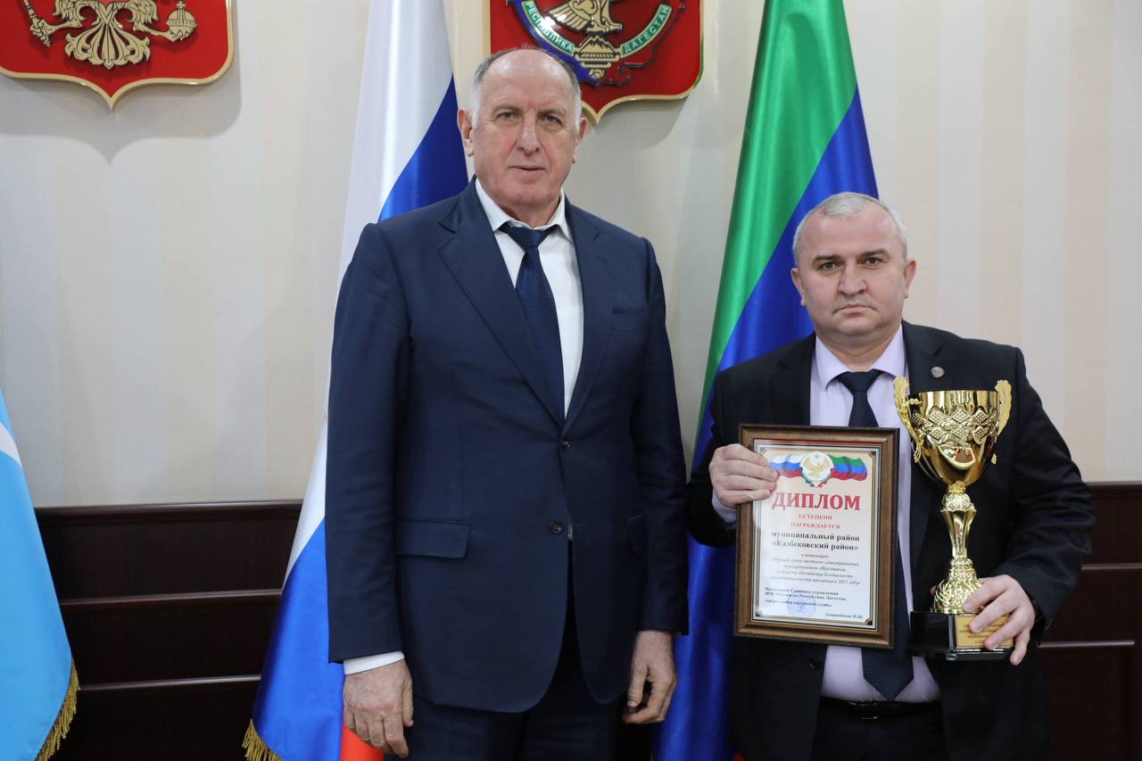 Абдулмуслимов наградил глав Хасавюрта и Казбековского района за лучшую работу по защите от ЧС