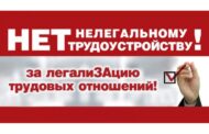 Минтруд Дагестана: «Серая зарплата — это не лишняя тысяча, а потерянное будущее»