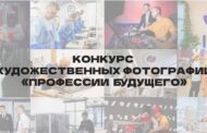 Студентов Дагестана приглашают к участию во Всероссийском конкурсе «Профессии будущего»