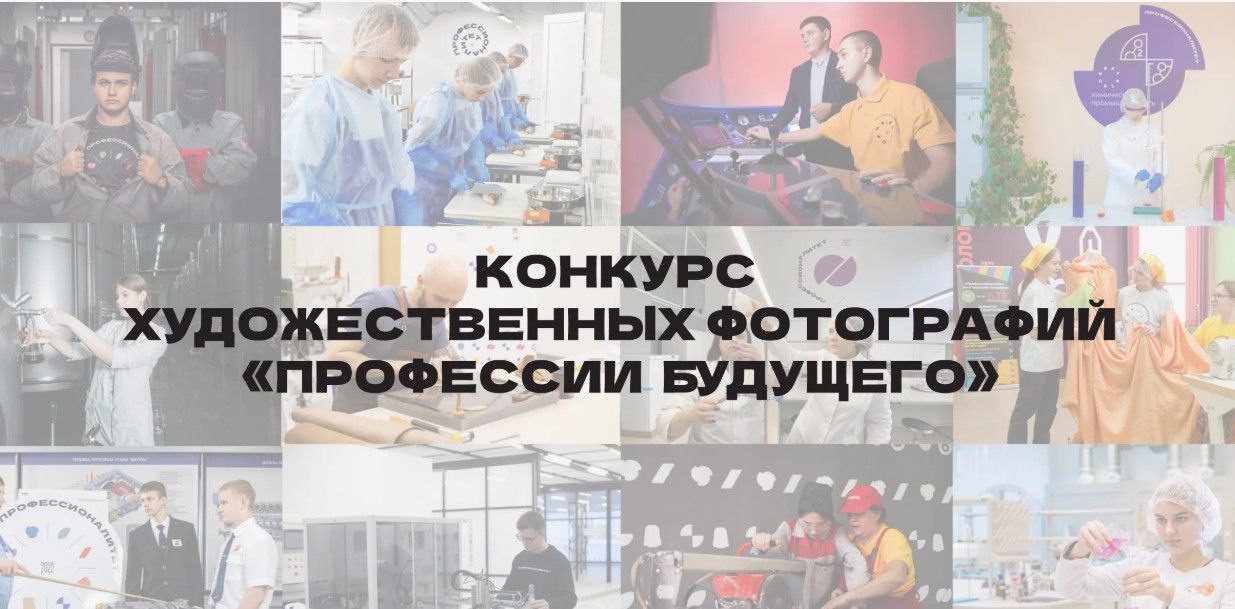 Студентов Дагестана приглашают к участию во Всероссийском конкурсе «Профессии будущего»