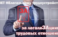 Реестр недобросовестных работодателей заработал с 1 января: чем грозит «серая» зарплата