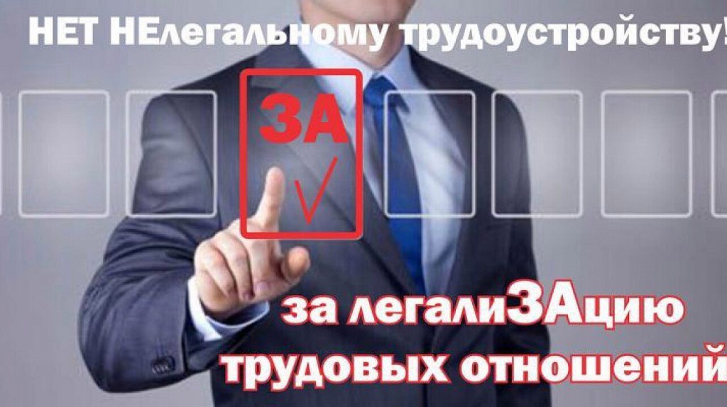 Реестр недобросовестных работодателей заработал с 1 января: чем грозит «серая» зарплата