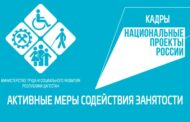 Работодателям Дагестана помогут создать рабочие места для инвалидов: субсидия до 200 тыс. рублей на одно место