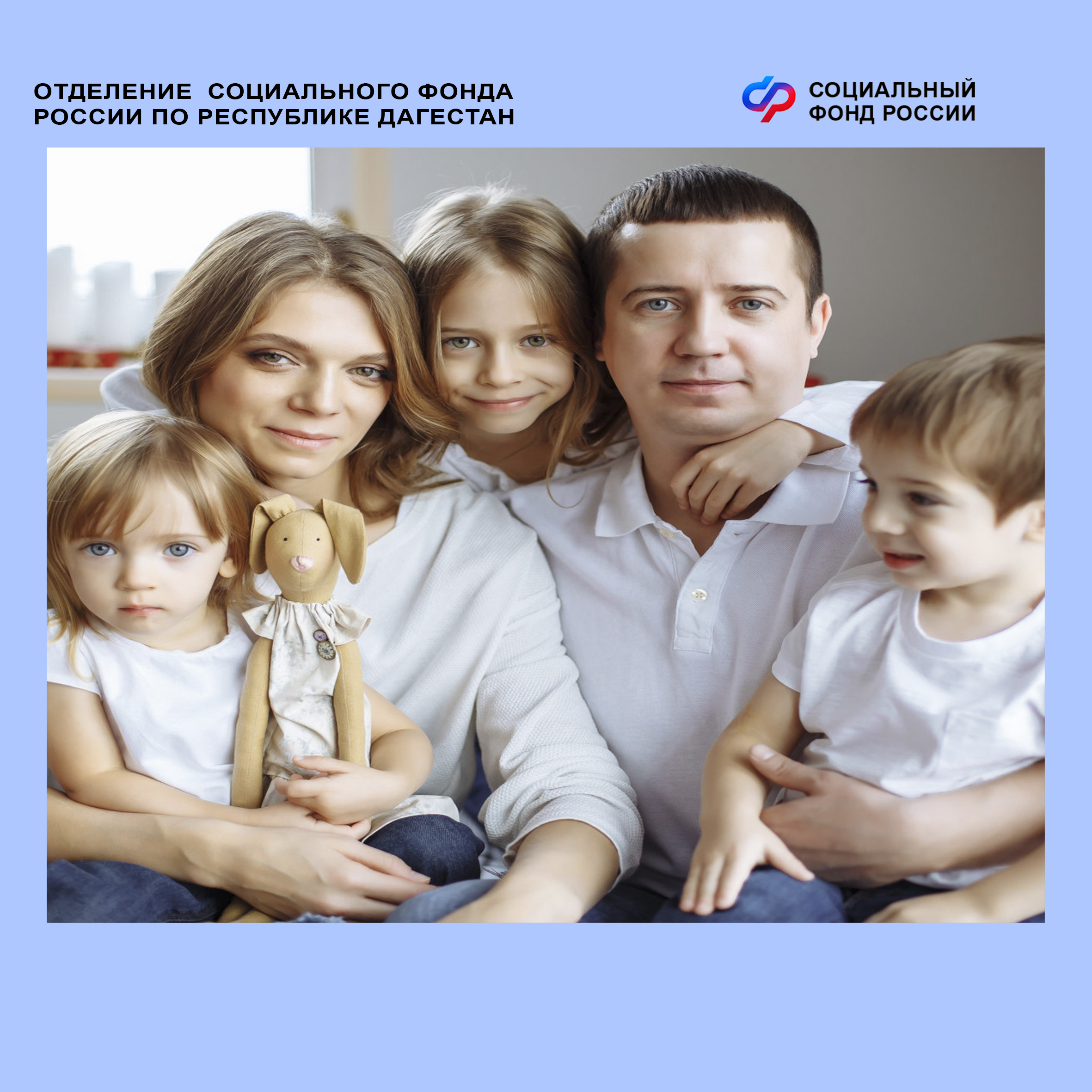 Более 14 тысяч семей в Дагестане получают пособие по уходу за ребенком до 1,5 лет
