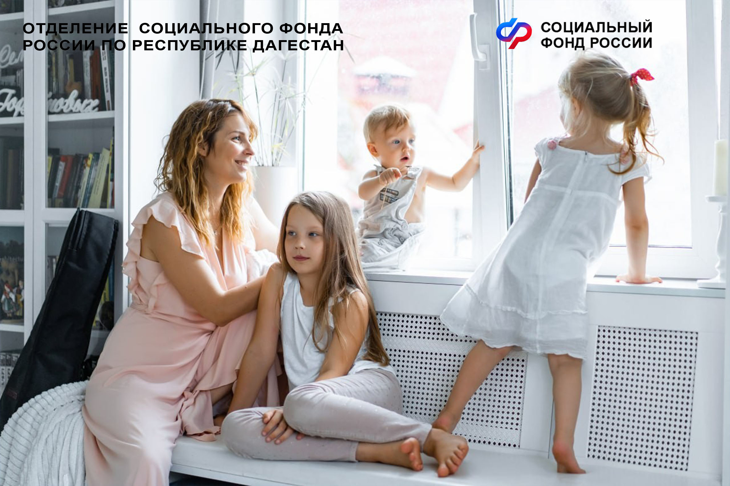 Единое пособие с учетом новых правил в 2026 году назначено 120 тысячам детей в Дагестане