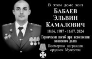 В Дербенте открыли мемориальную доску старшему прапорщику Эльвину Бабаеву, погибшему при исполнении воинского долга