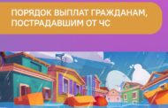 Пострадавшие от ЧС в Дагестане могут получить выплаты