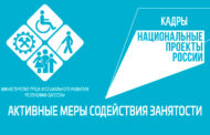 Стартовал прием заявок на всероссийский конкурс «Лучший по профессии»