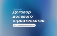 Минстрой Дагестана: при покупке квартиры в новостройке средства граждан должны идти только на эскроу-счета